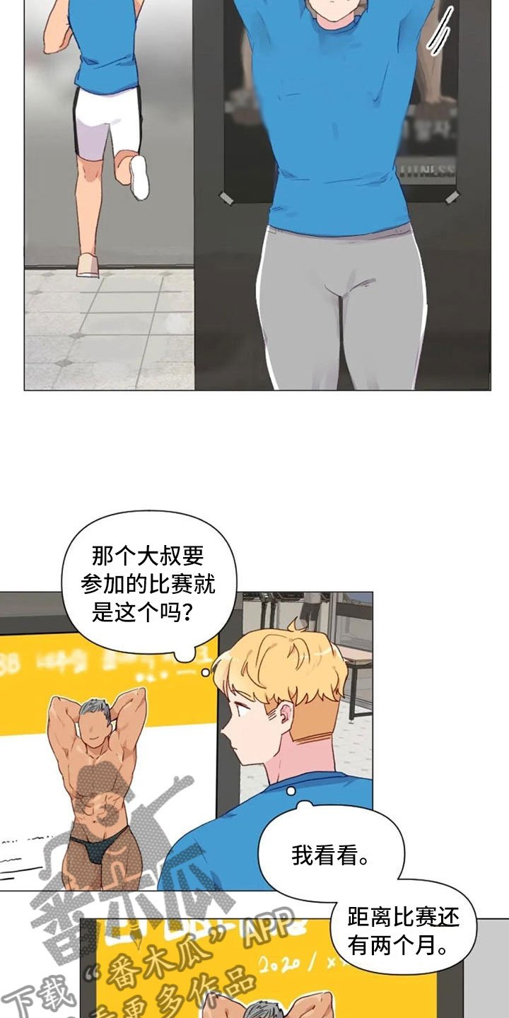 第20章：肩膀加强