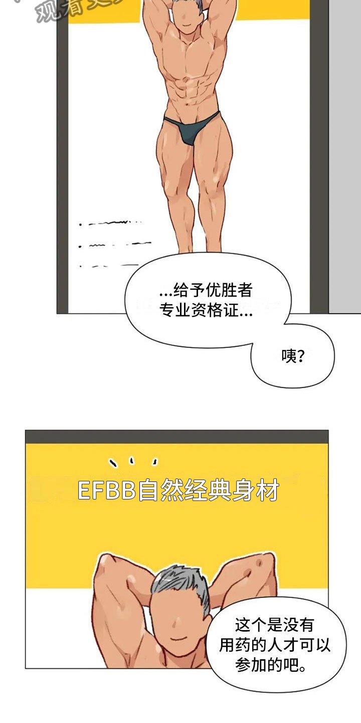 第20章：肩膀加强