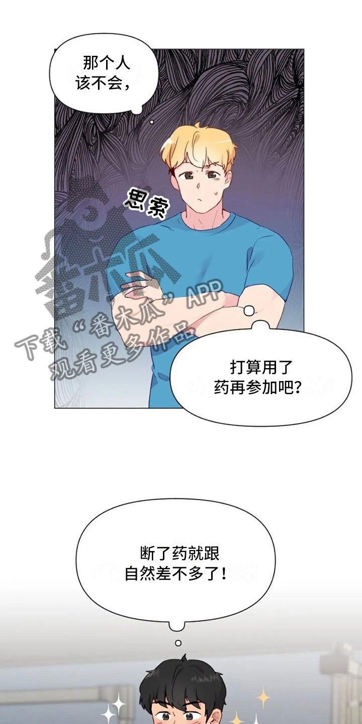 第20章：肩膀加强