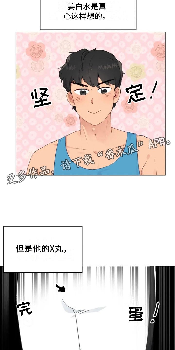第20章：肩膀加强