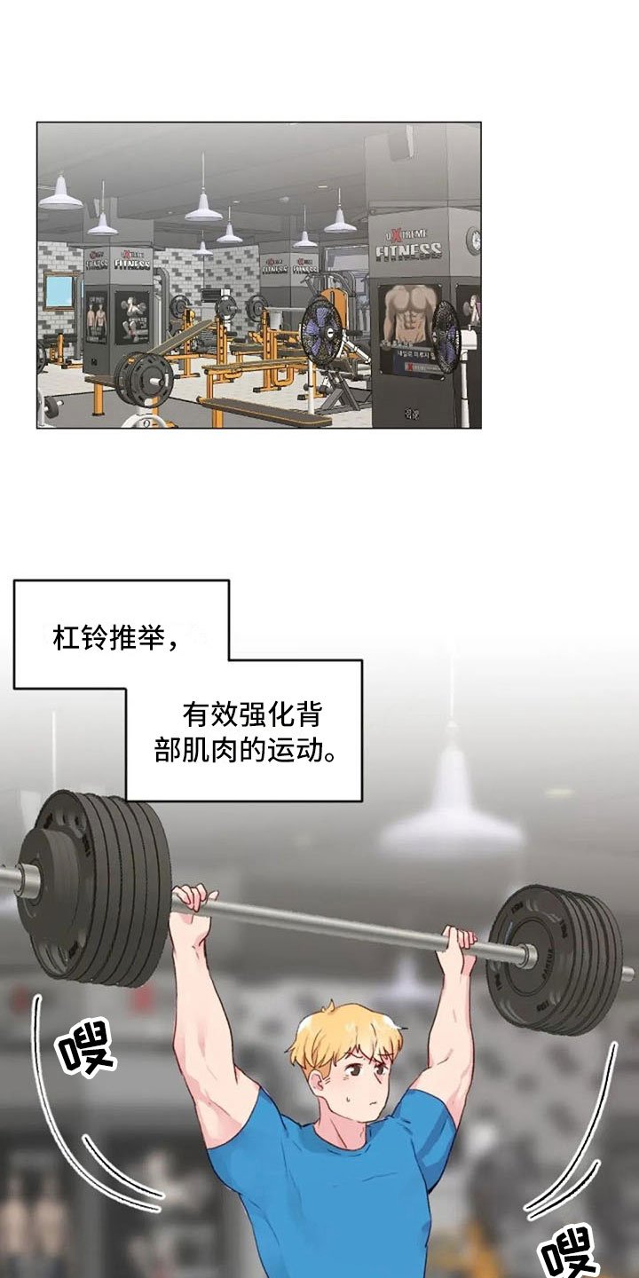 第20章：肩膀加强
