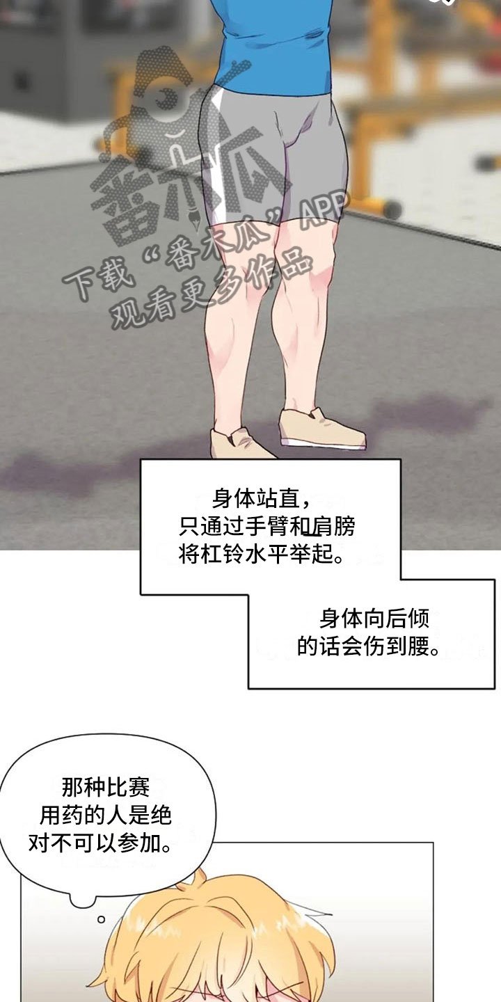第20章：肩膀加强