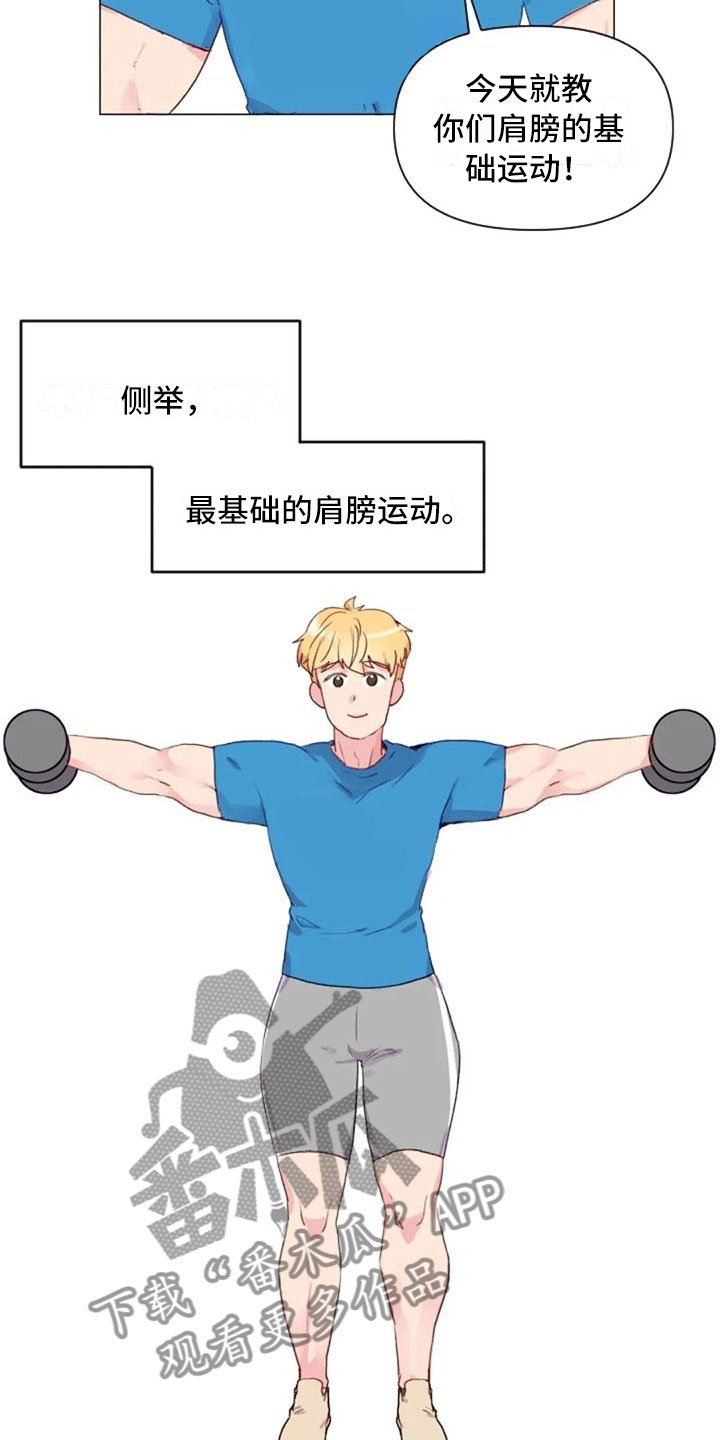 第20章：肩膀加强