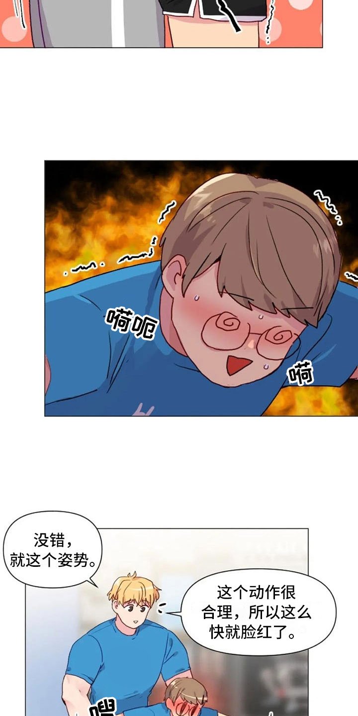 第20章：肩膀加强