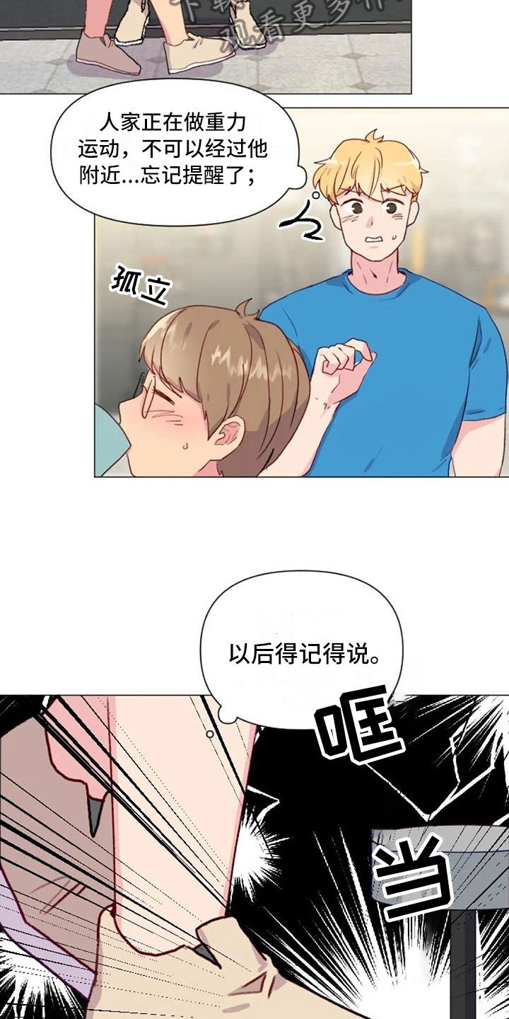 第21章：健身房礼仪