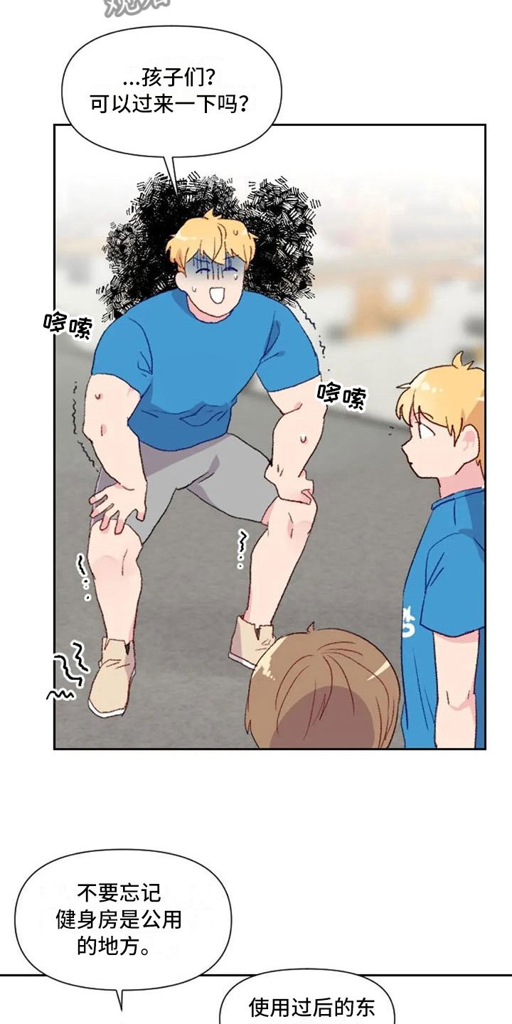 第21章：健身房礼仪