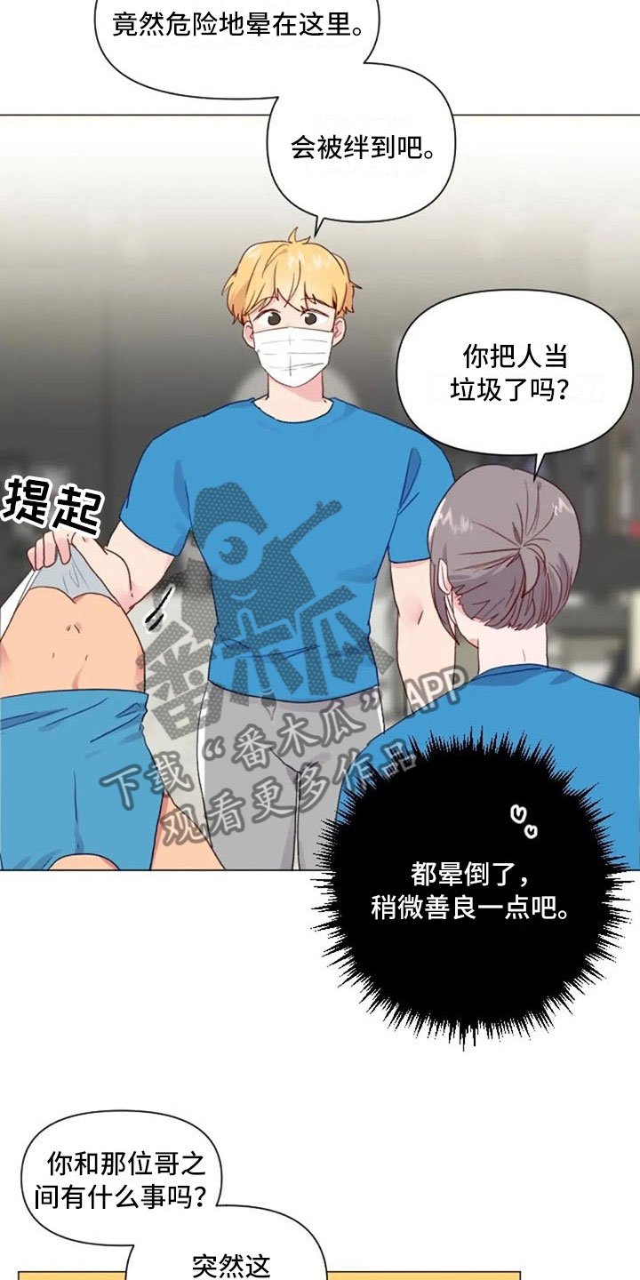 第21章：健身房礼仪