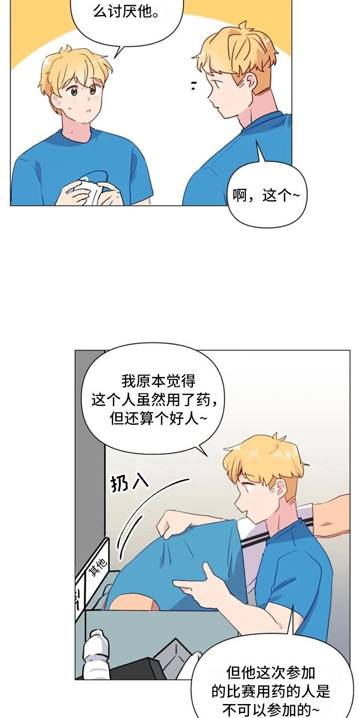 第21章：健身房礼仪