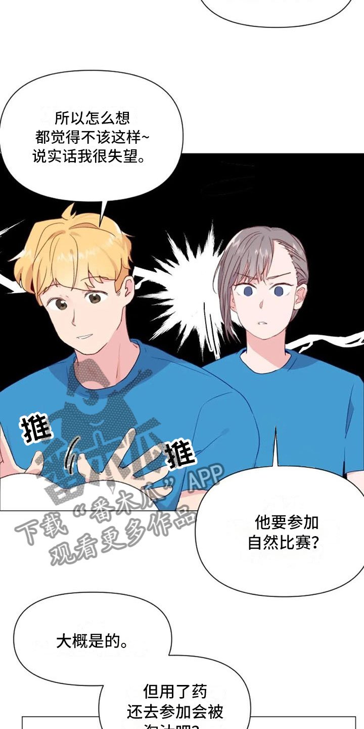 第21章：健身房礼仪