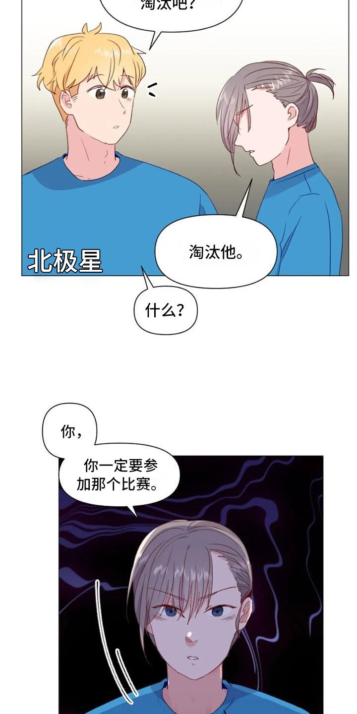 第21章：健身房礼仪