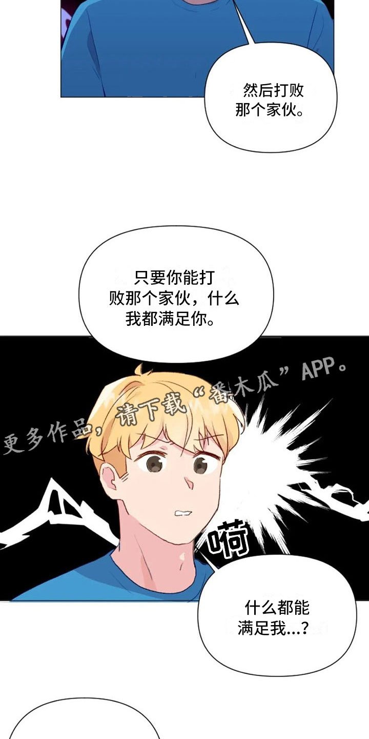 第21章：健身房礼仪