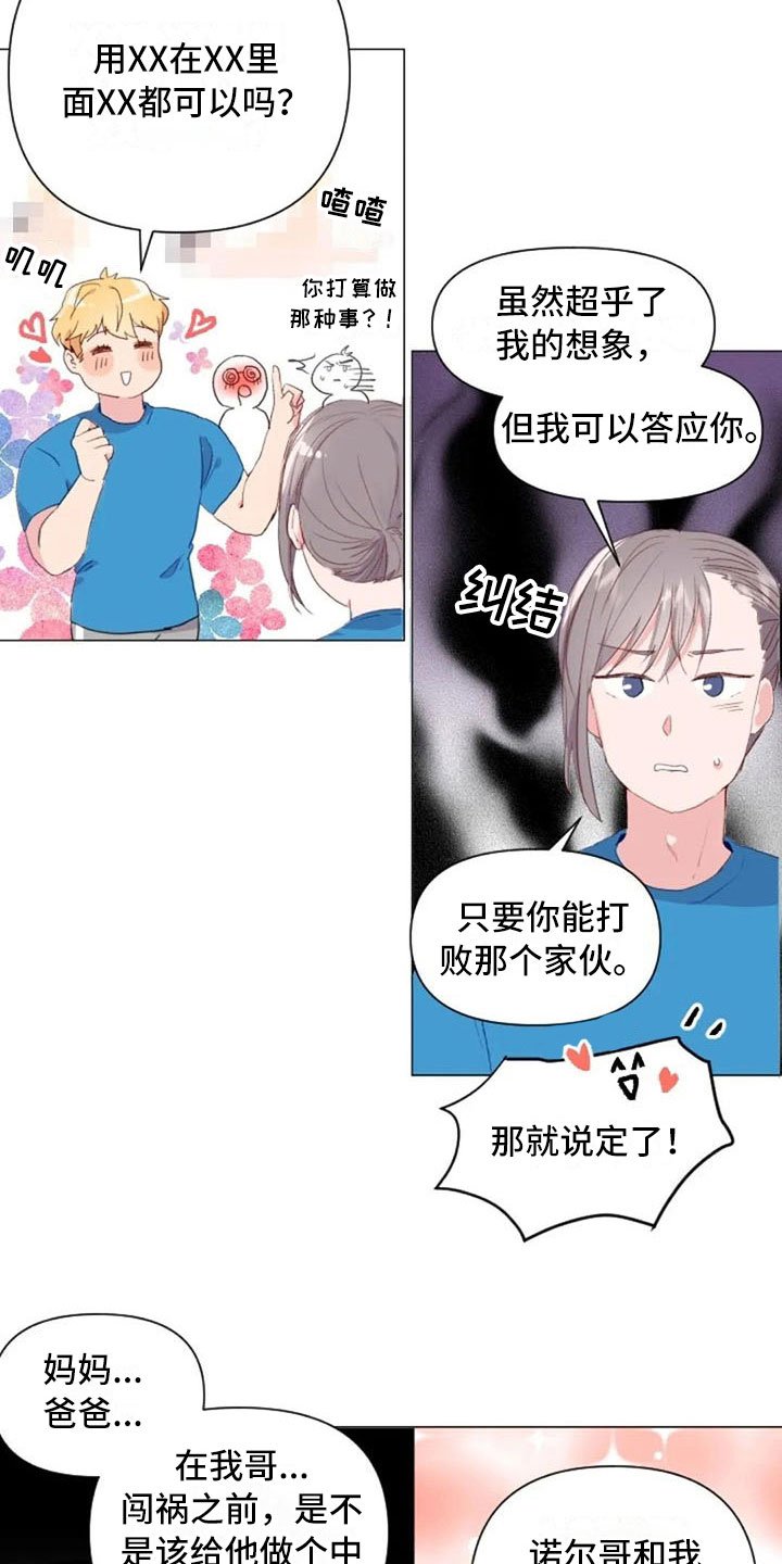 第21章：健身房礼仪