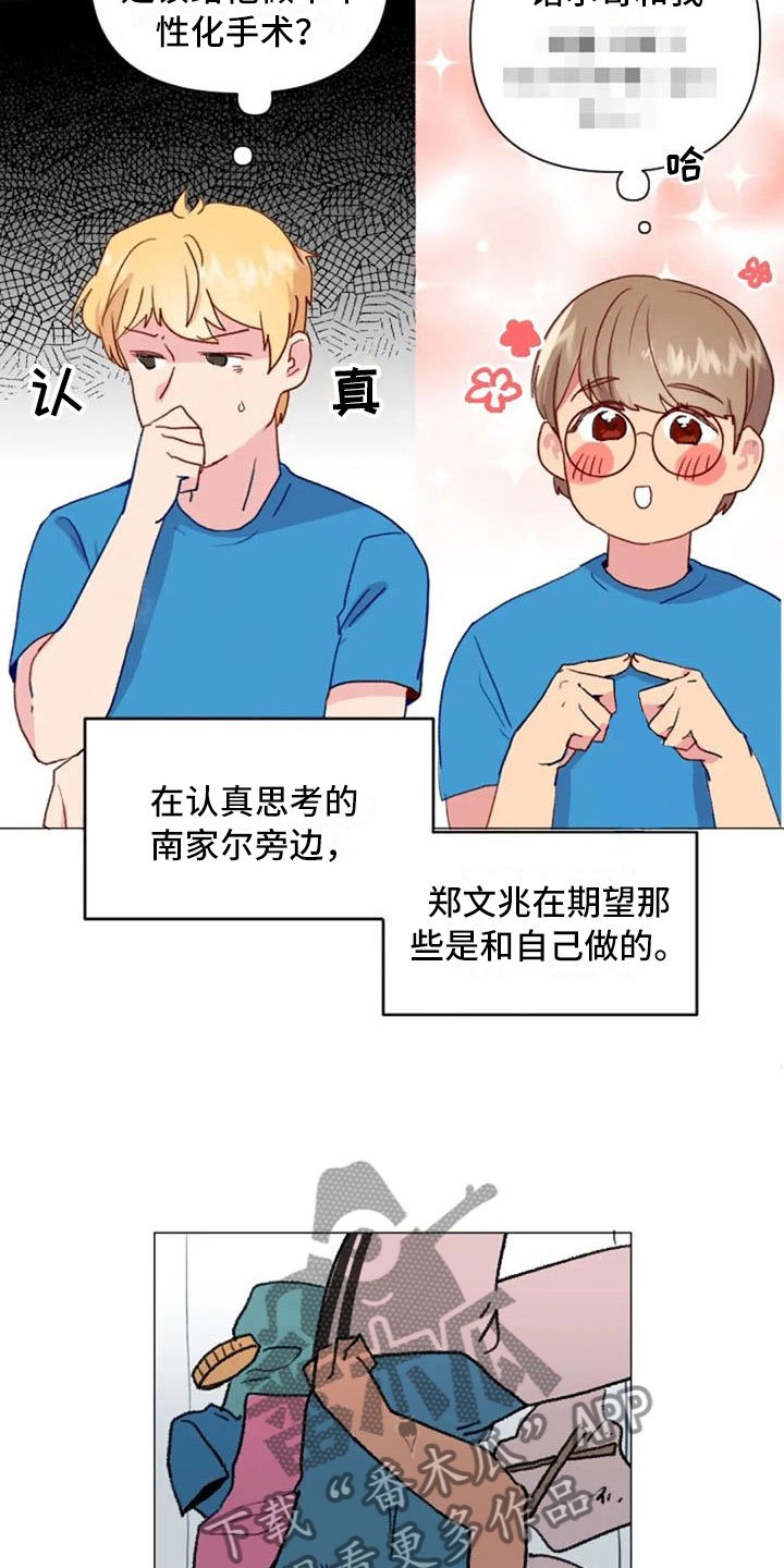 第21章：健身房礼仪
