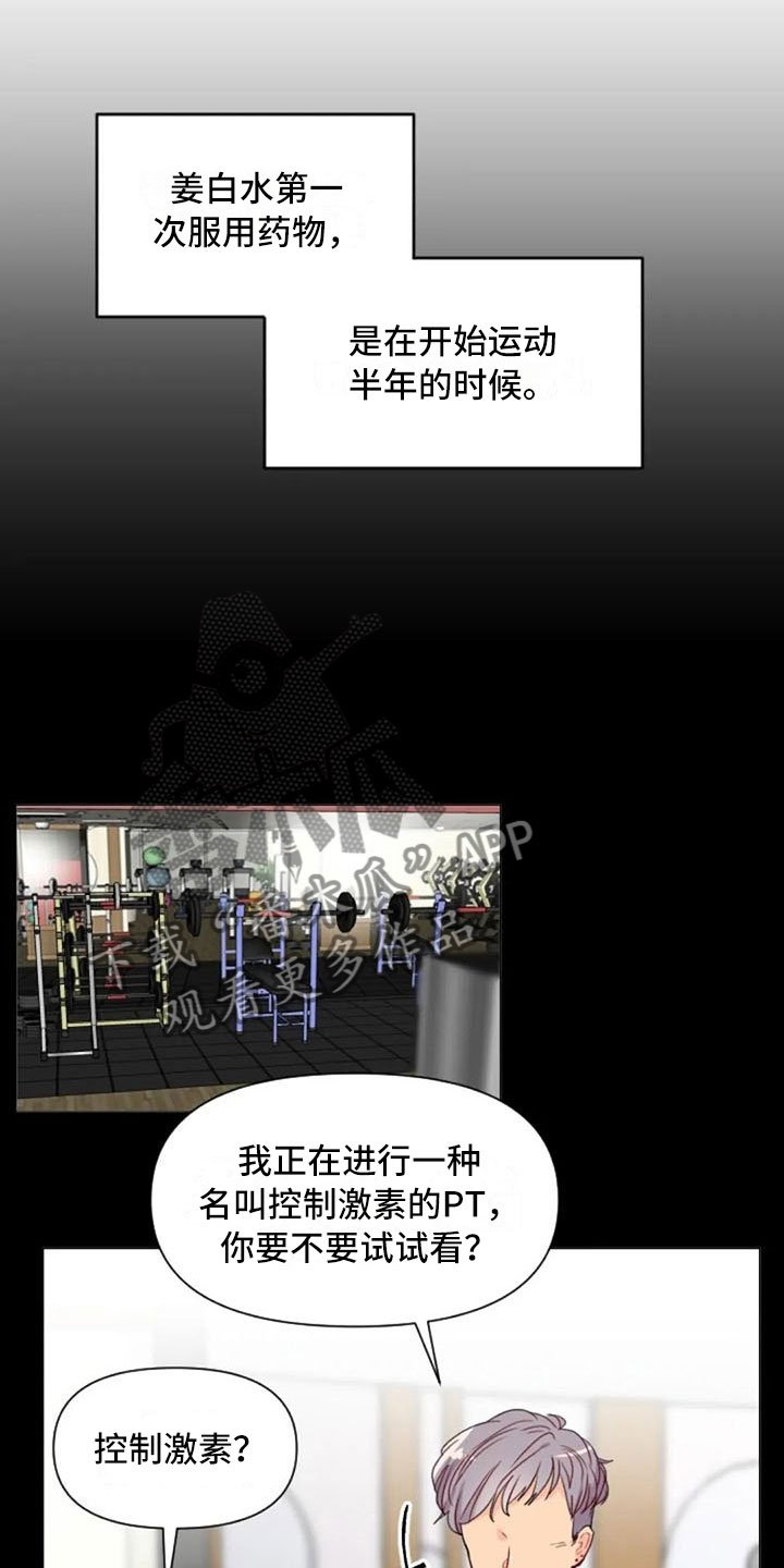 第22章：非法药物