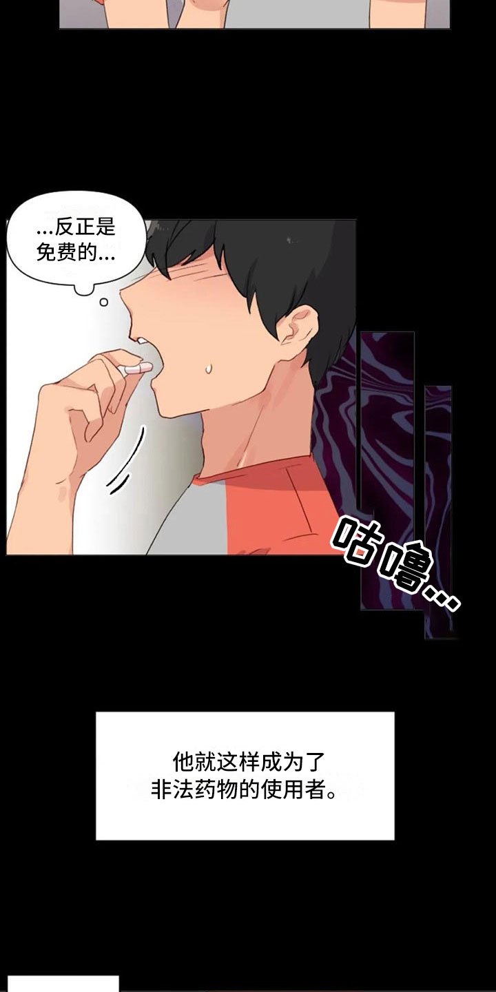 第22章：非法药物