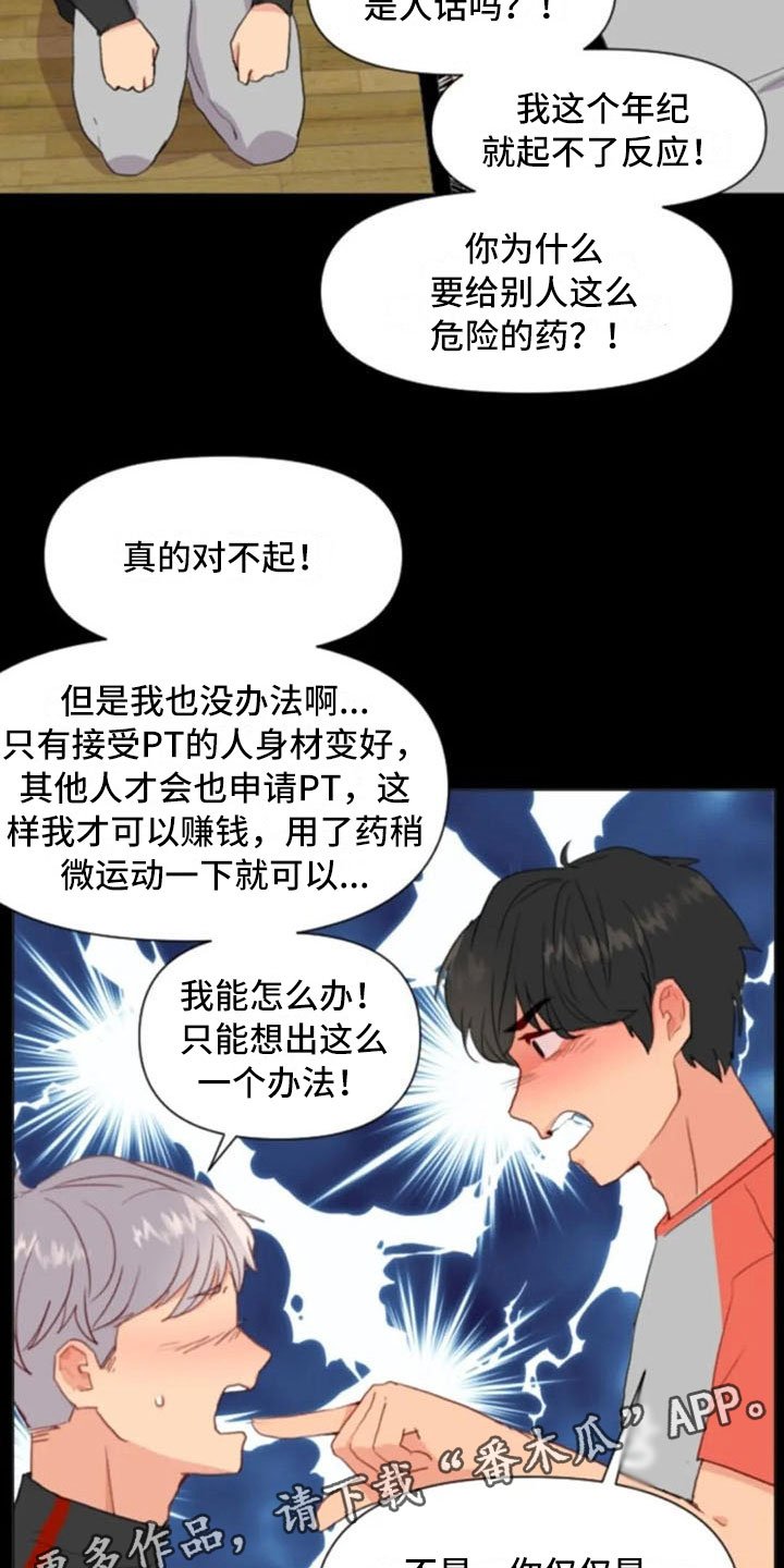 第22章：非法药物