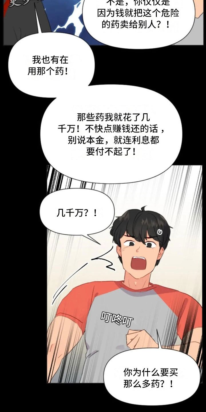 第22章：非法药物