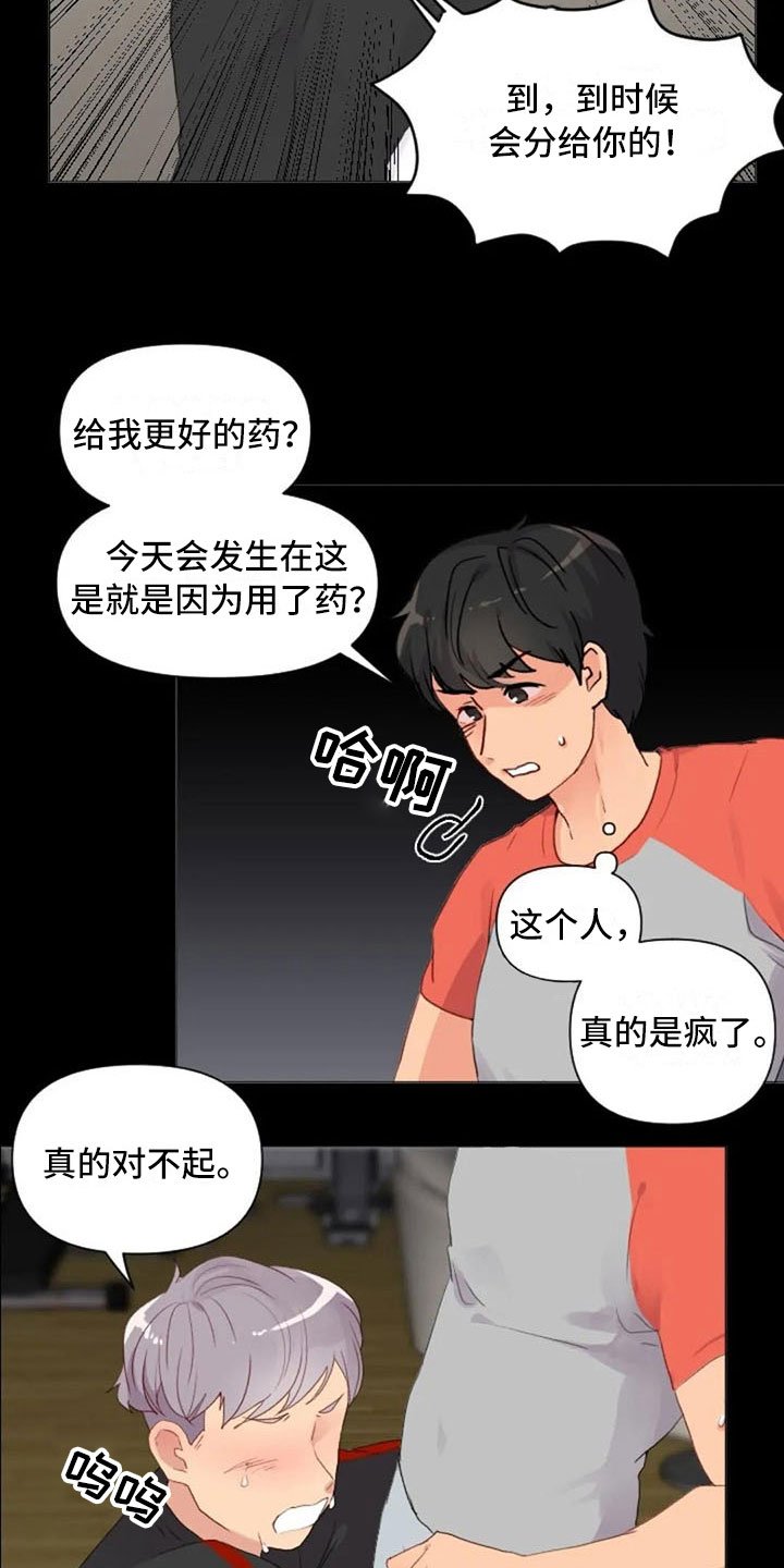 第22章：非法药物