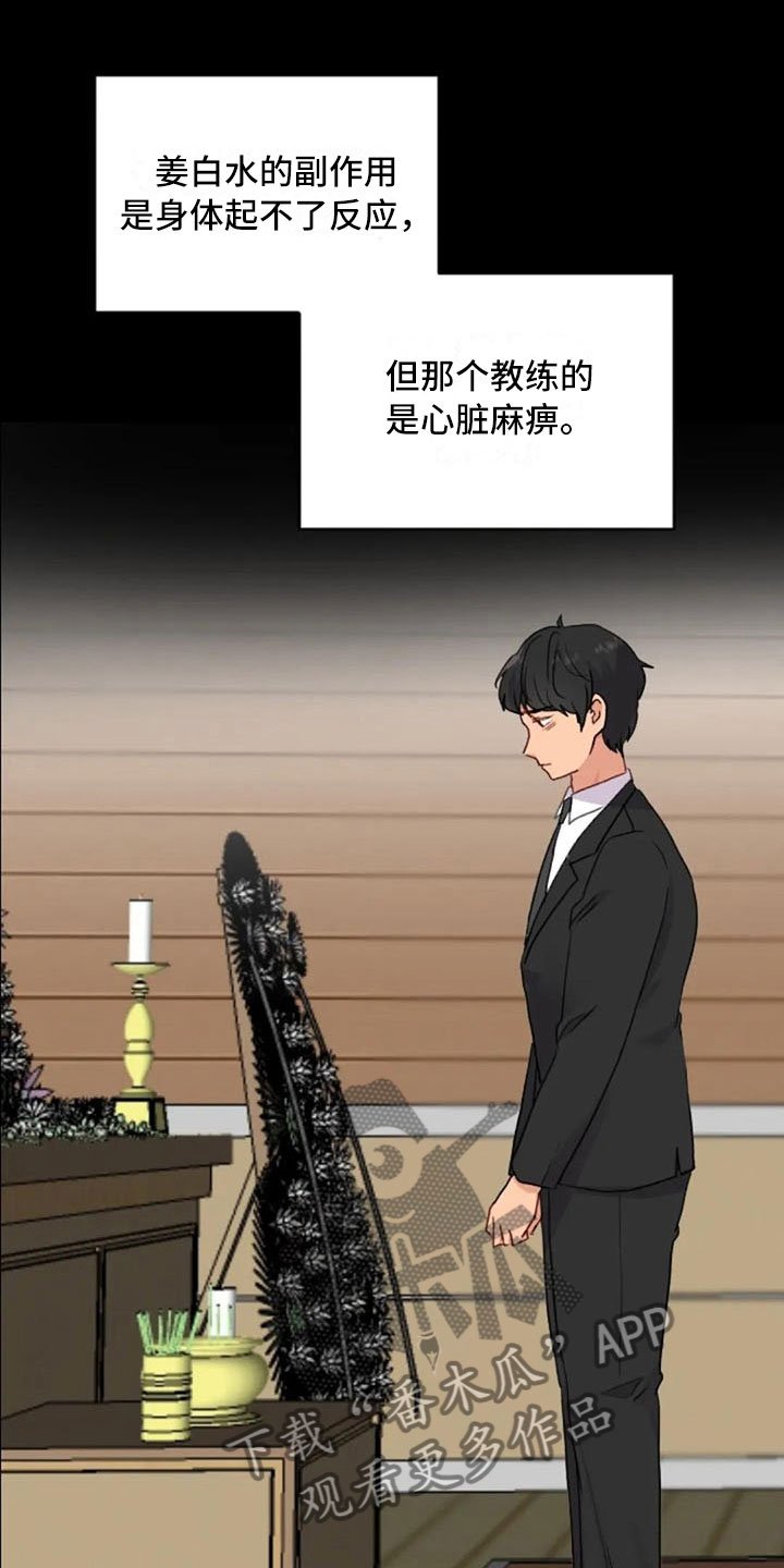 第23章：下肢运动