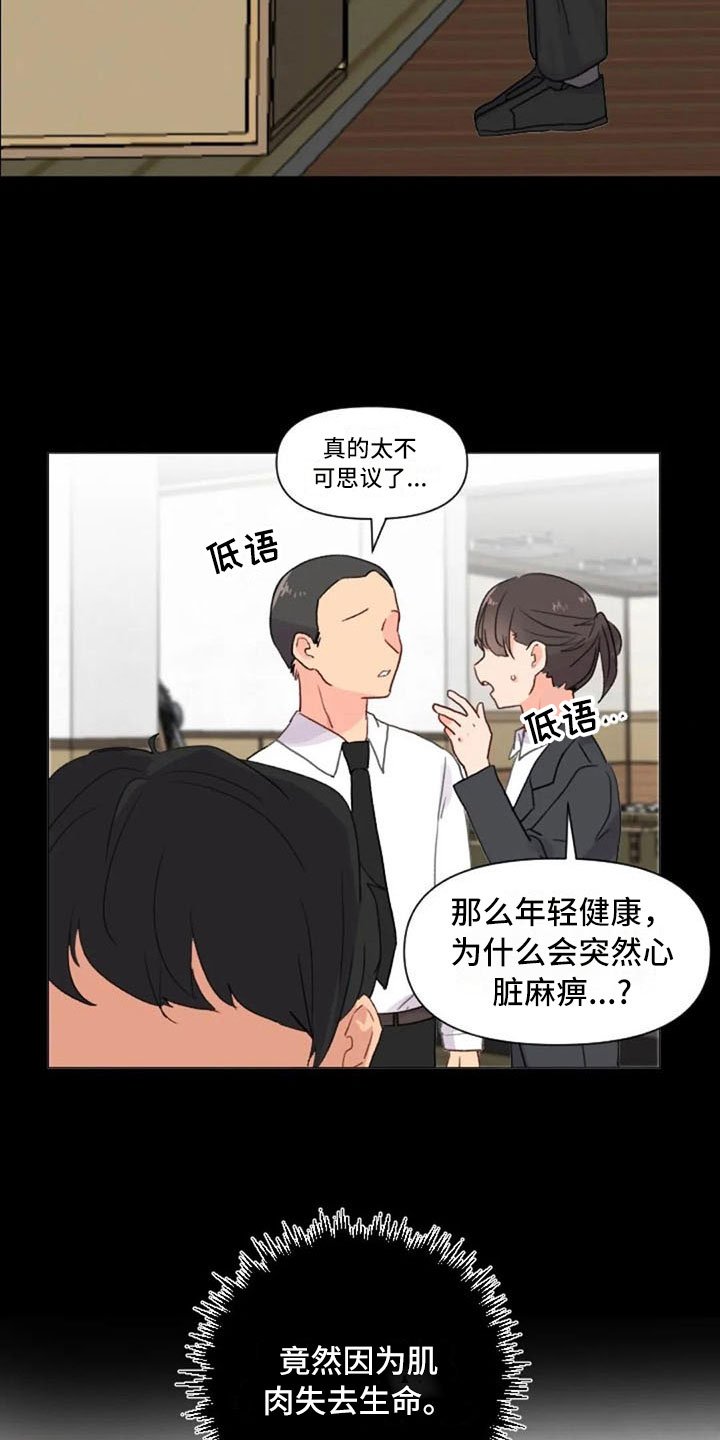 第23章：下肢运动