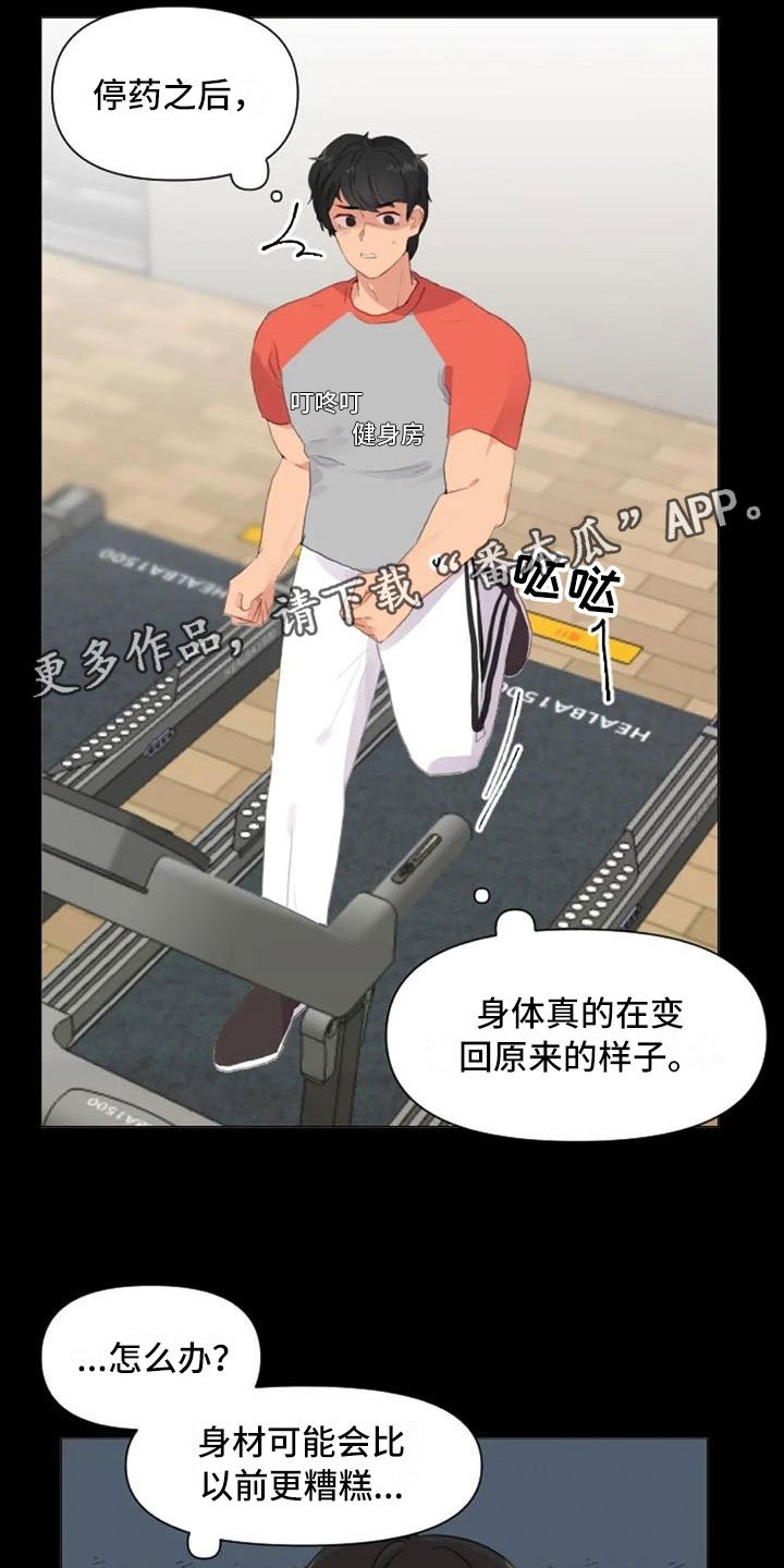 第23章：下肢运动