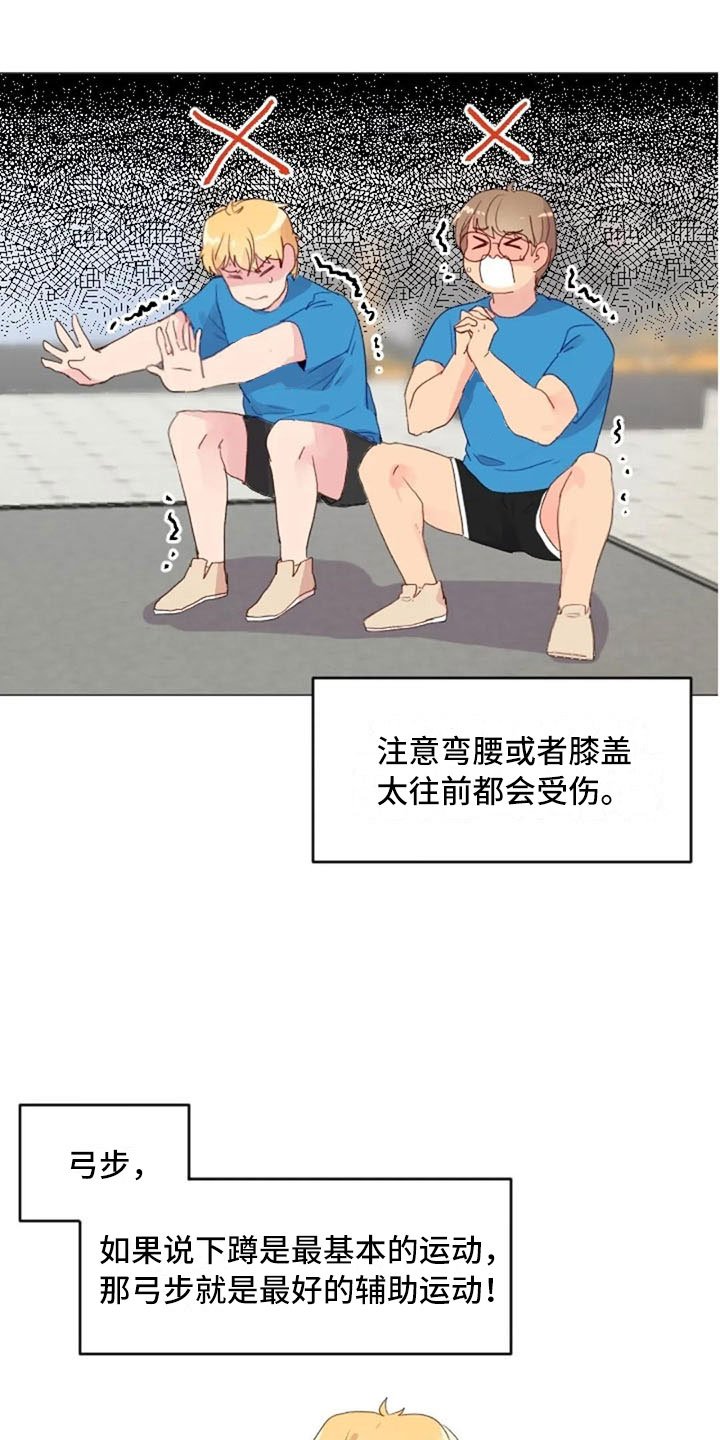 第23章：下肢运动