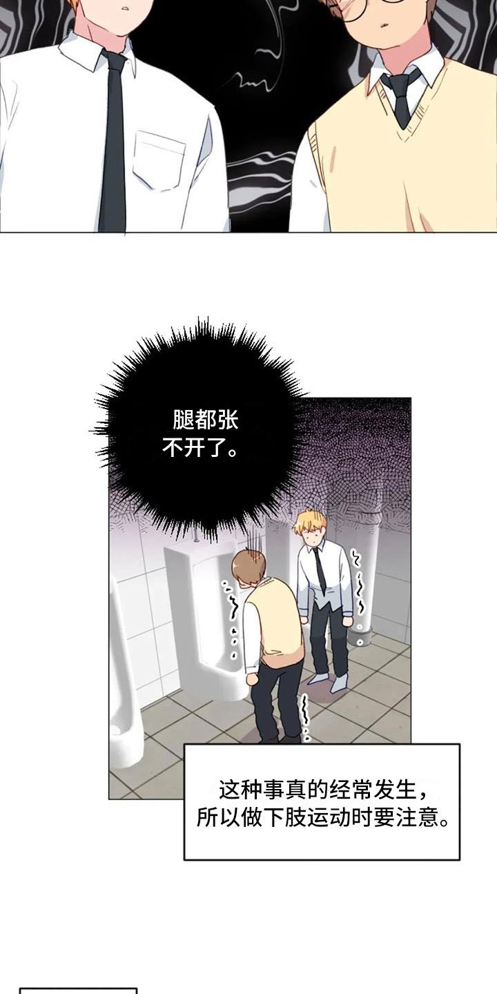 第24章：运动副作用