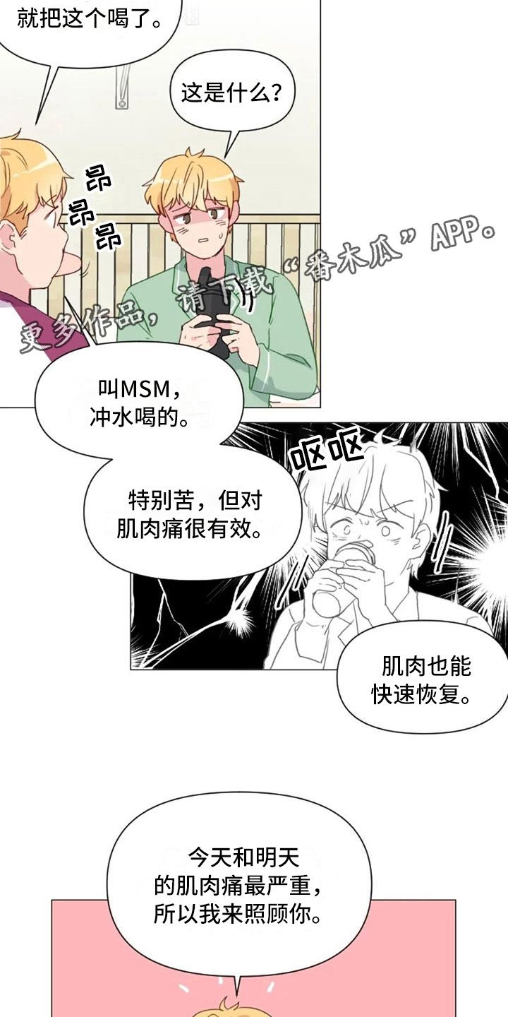第24章：运动副作用