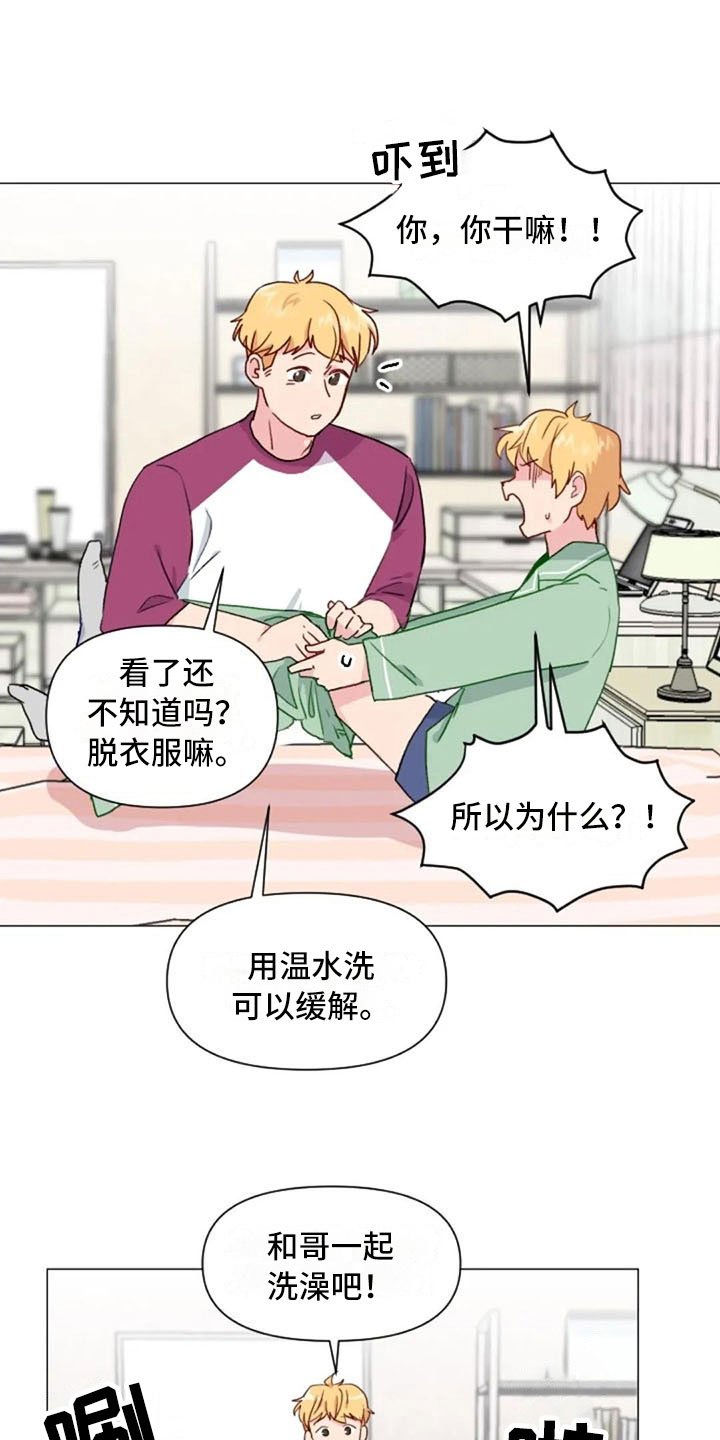 第24章：运动副作用