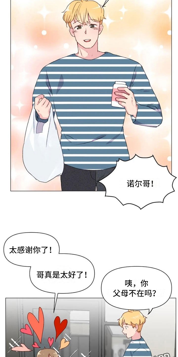 第24章：运动副作用