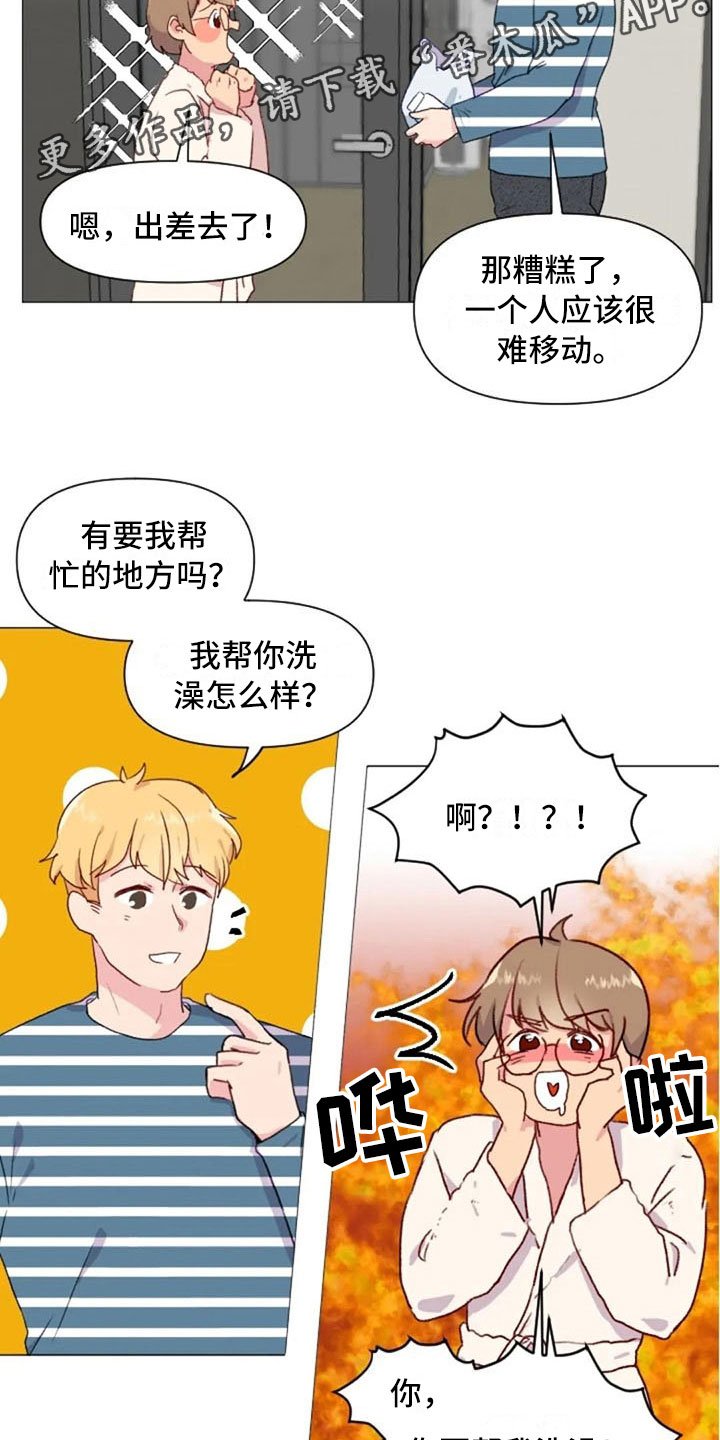 第24章：运动副作用