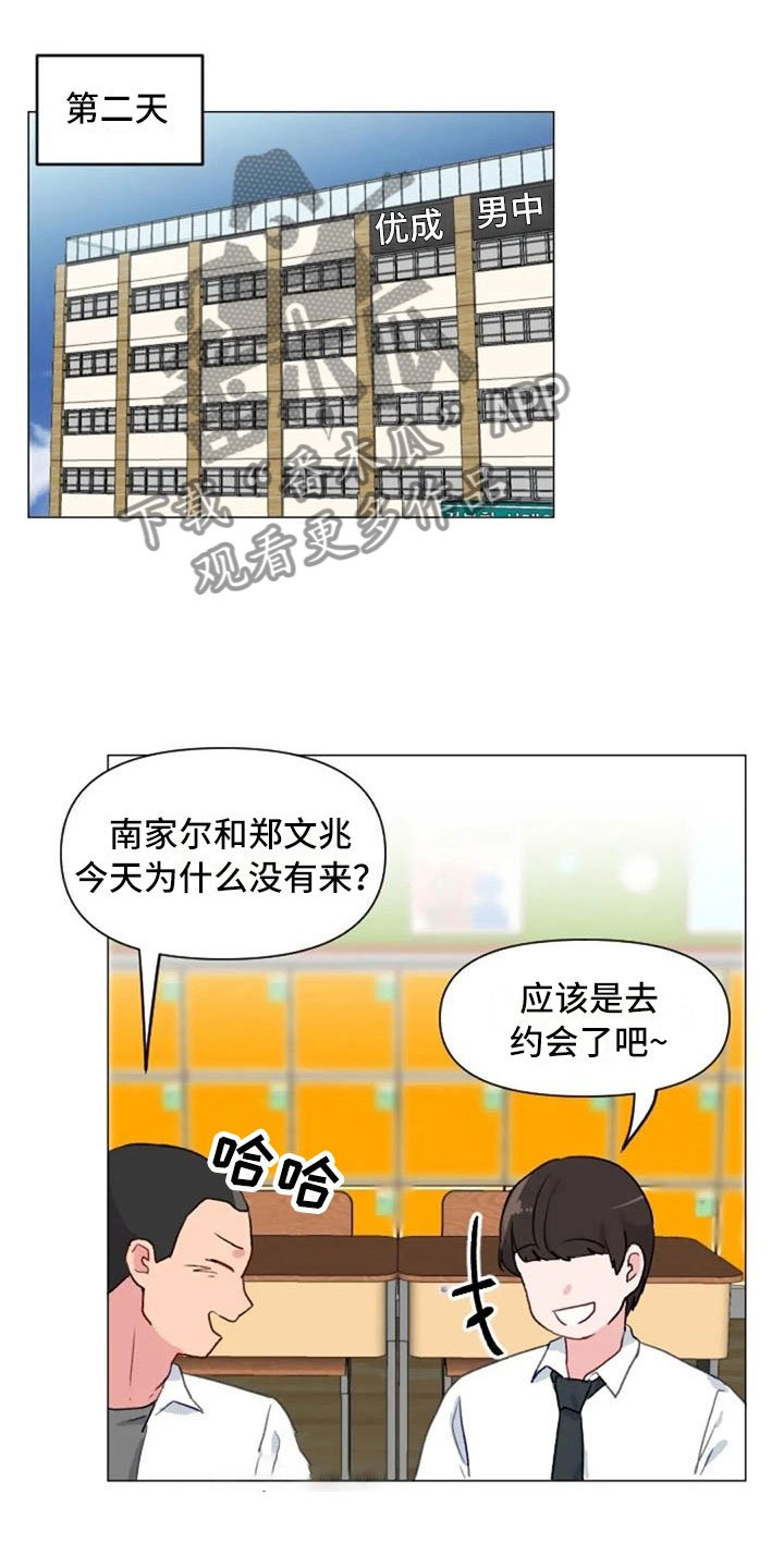 第24章：运动副作用