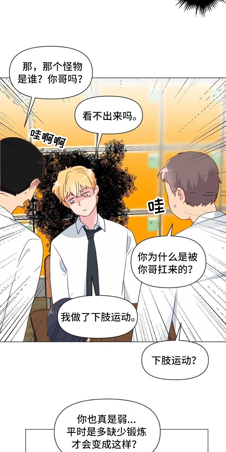 第24章：运动副作用