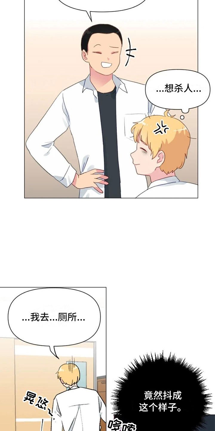 第24章：运动副作用