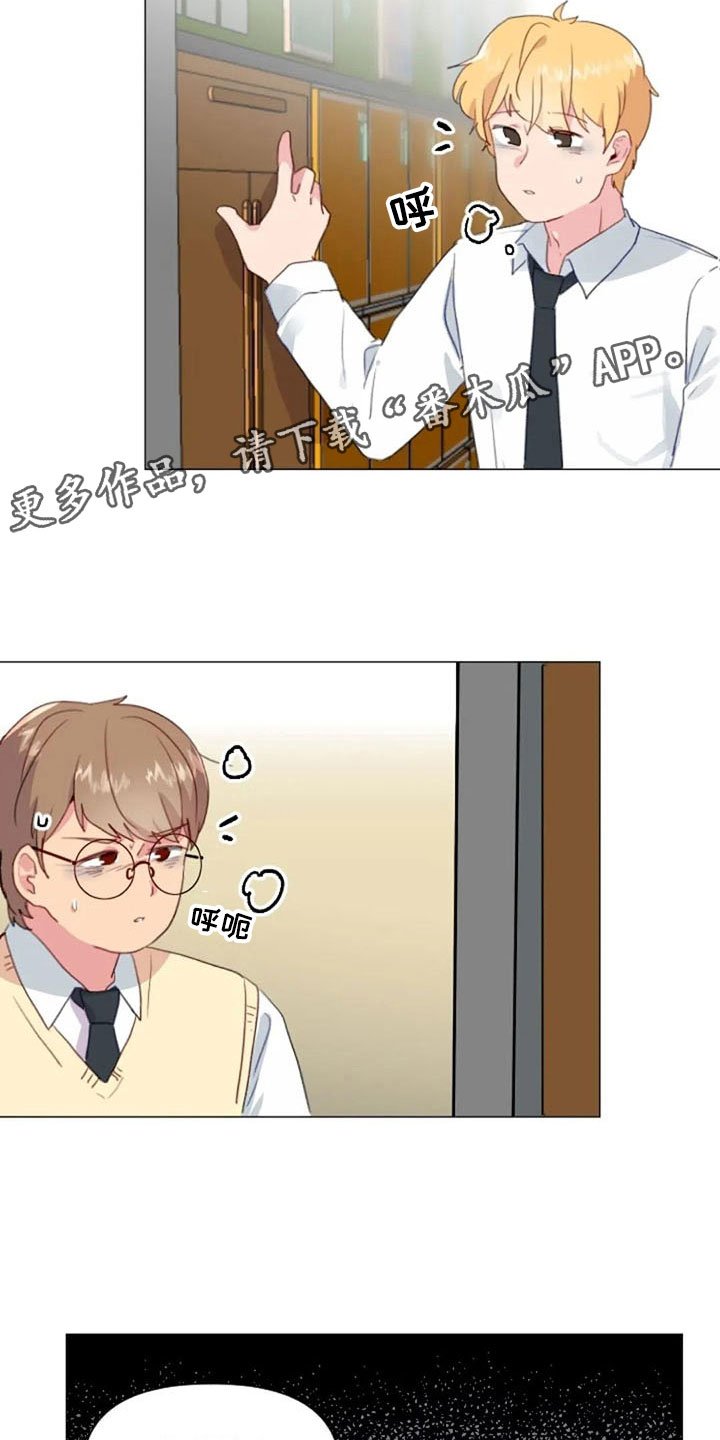 第24章：运动副作用