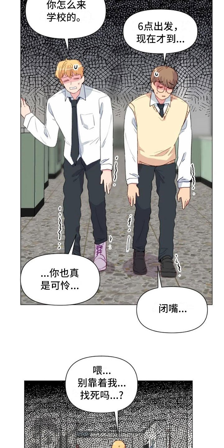 第24章：运动副作用