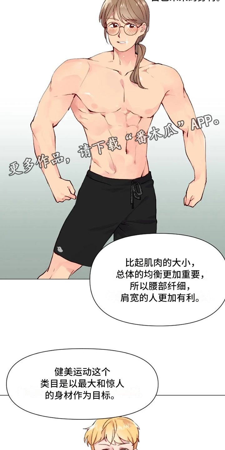 第25章：减肥重点