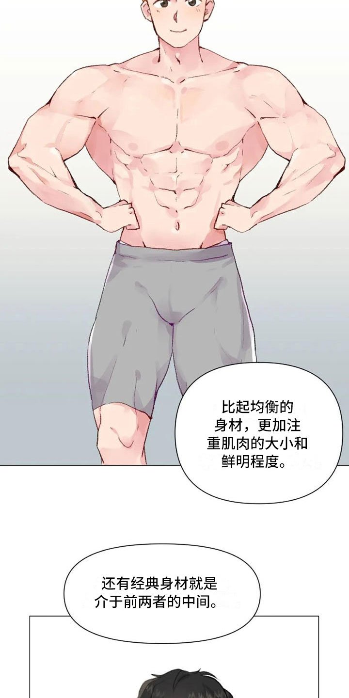 第25章：减肥重点