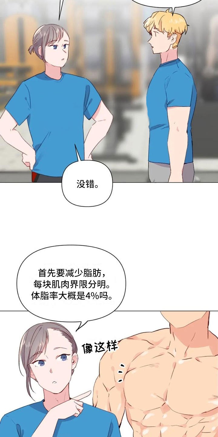 第25章：减肥重点