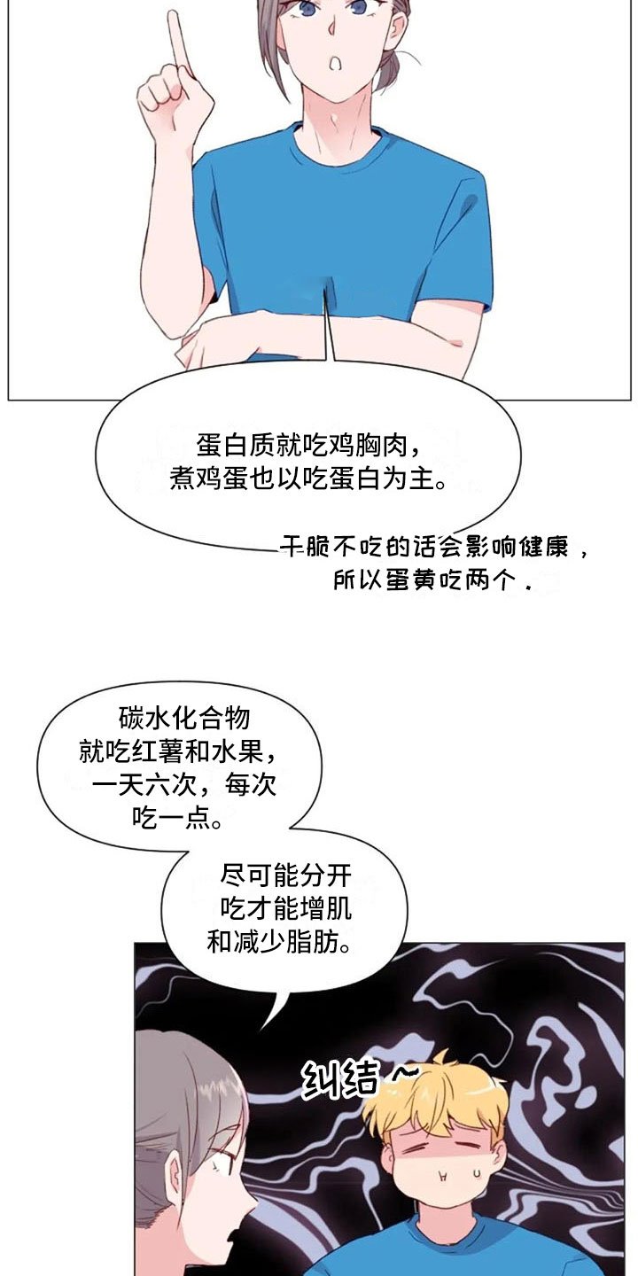 第25章：减肥重点