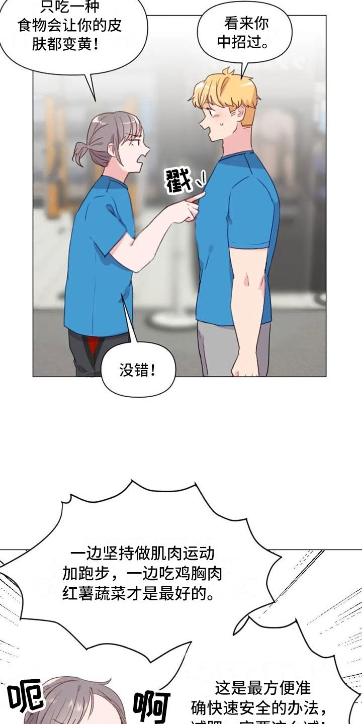 第25章：减肥重点