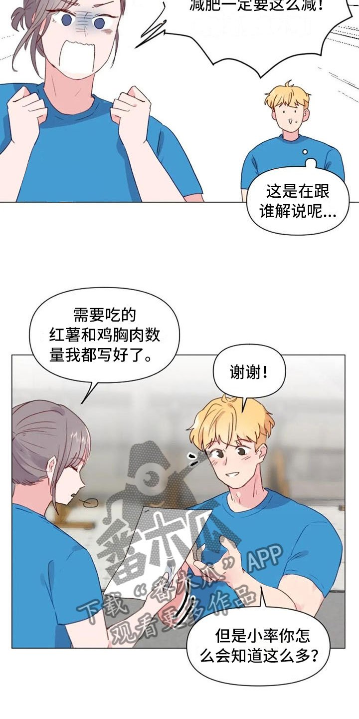 第25章：减肥重点