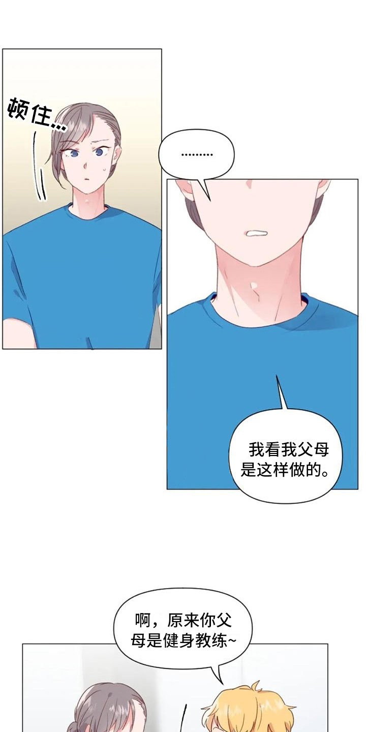 第25章：减肥重点