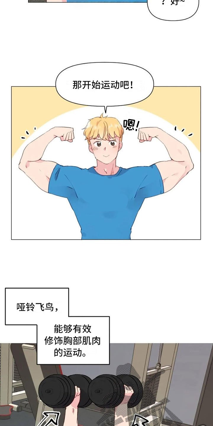 第25章：减肥重点