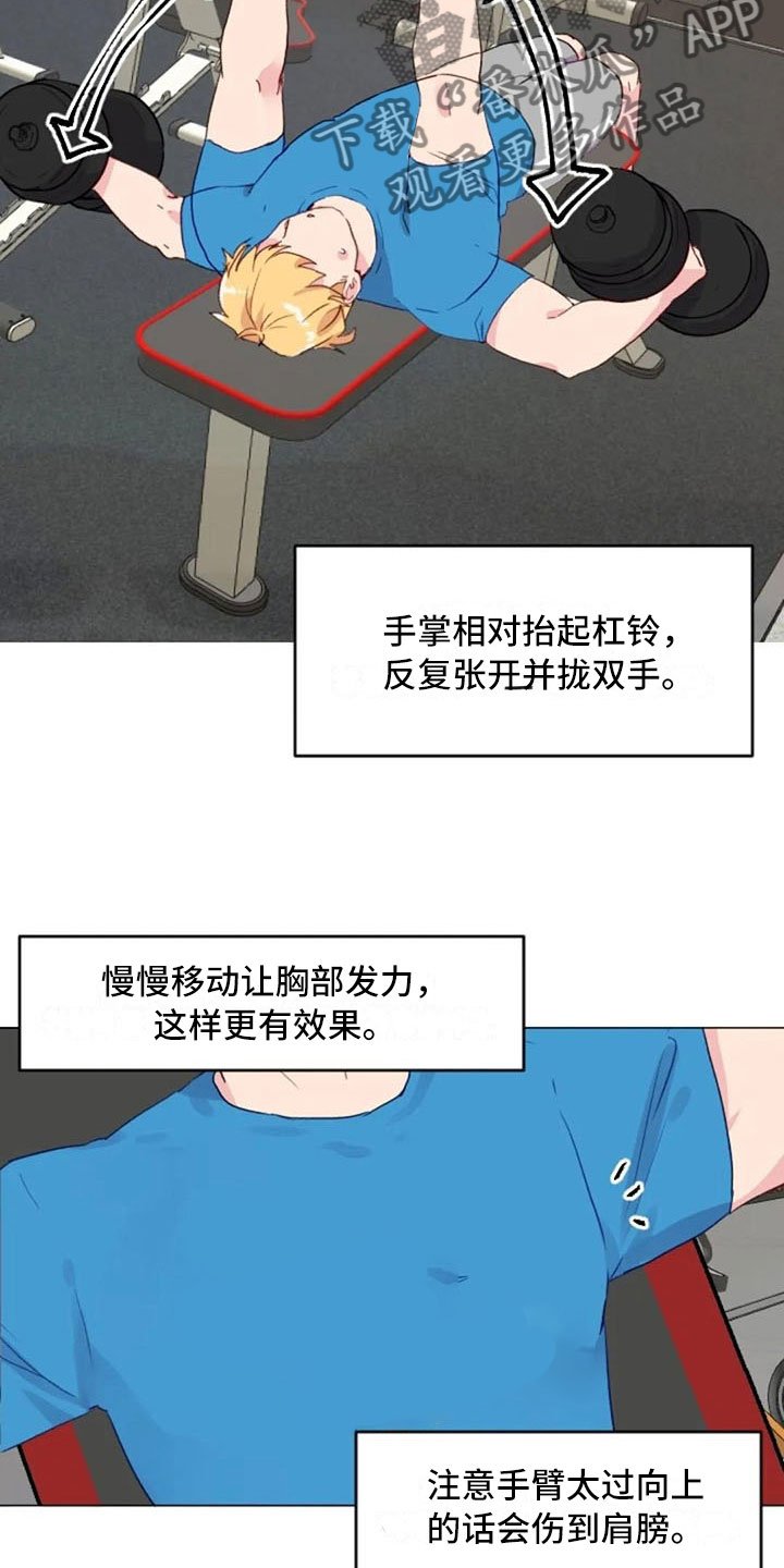 第25章：减肥重点