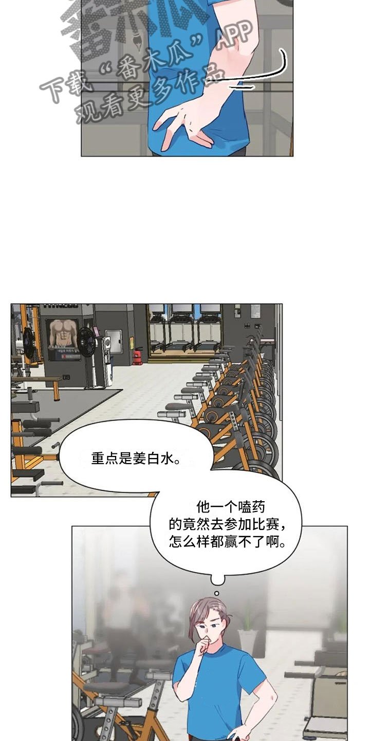 第25章：减肥重点