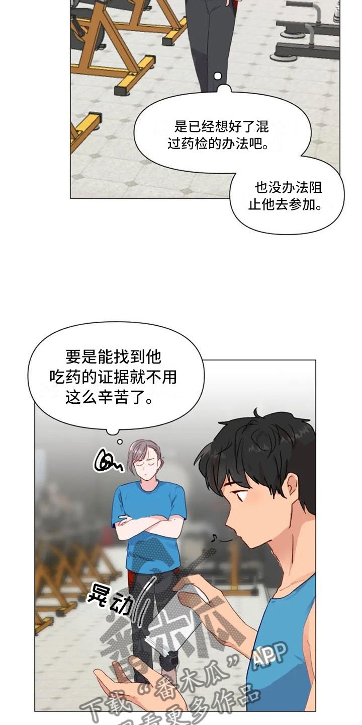 第25章：减肥重点