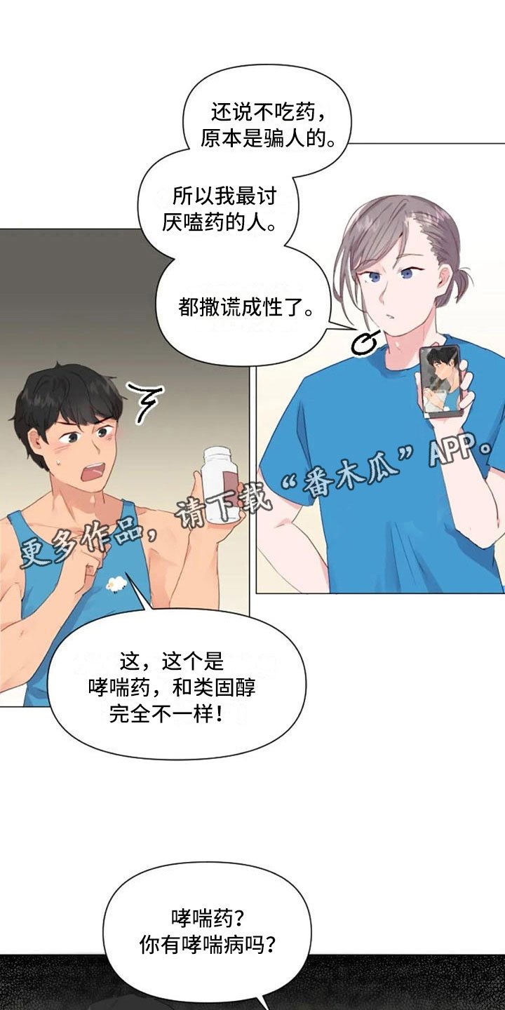 第26章：报警失败