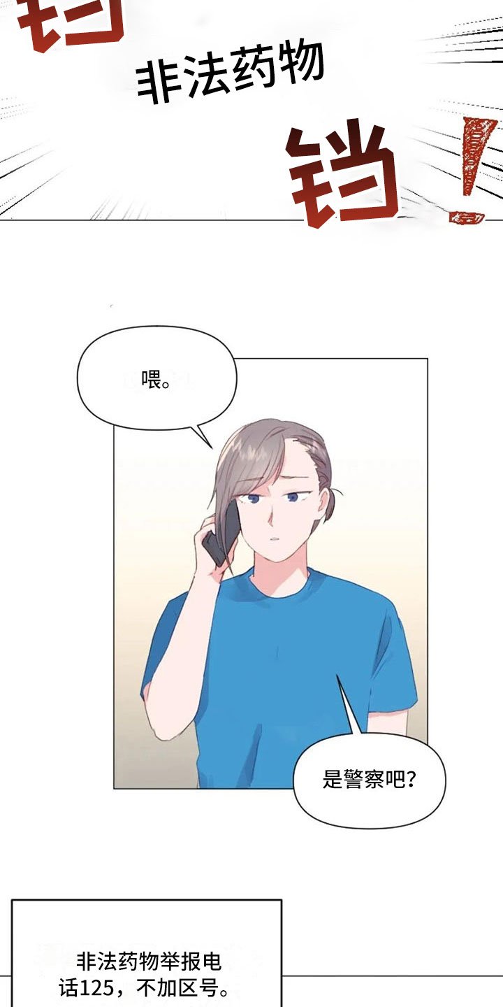 第26章：报警失败