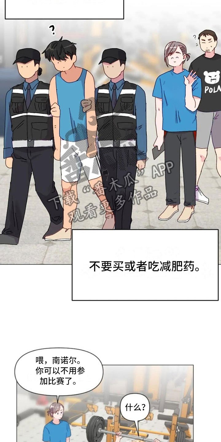 第26章：报警失败